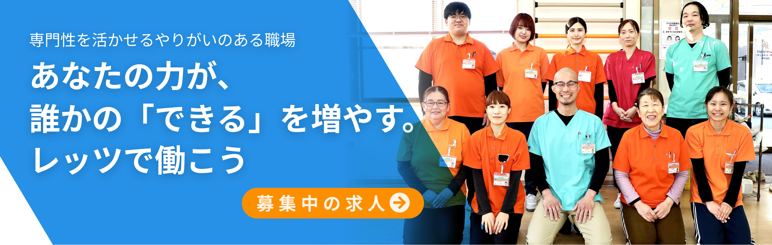 求人情報